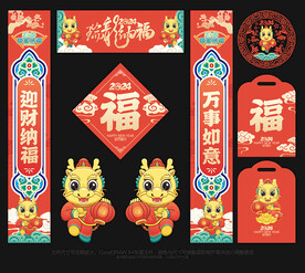 龙年小春联