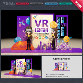 VR海报