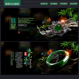 翡翠