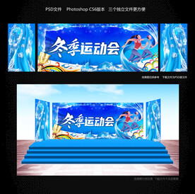 冬季运动会
