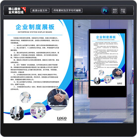 企业制度