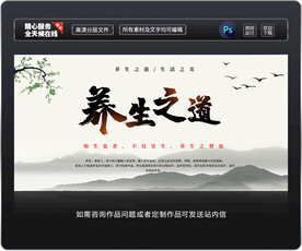 养生之道