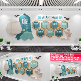 算好人生七笔账