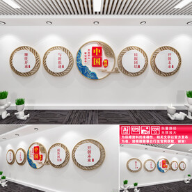 中国精神