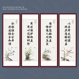 律师办公室文化墙