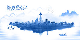 黑龙江