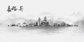 嘉峪关