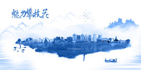 攀枝花