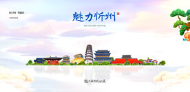忻州