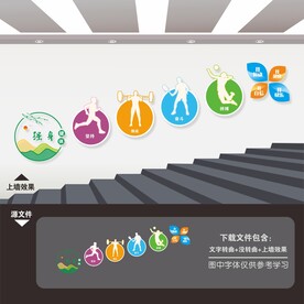 体育文化墙