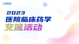 简约交流活动KV