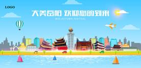 岳阳
