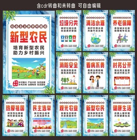 乡村振兴