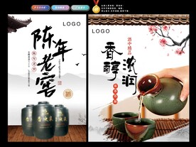 酒文化灯箱设计