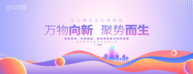 时尚活动主视觉绚丽背景