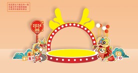 2024新年美陈