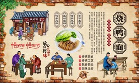 烧鸭面