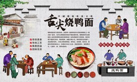 烧鸭面
