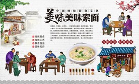 索面 