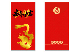 新年红包