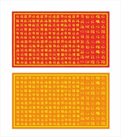 福字背景底纹