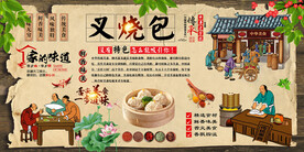 叉烧包