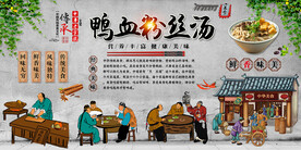 鸭血粉丝汤