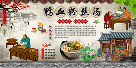 鸭血粉丝汤