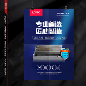科技海报