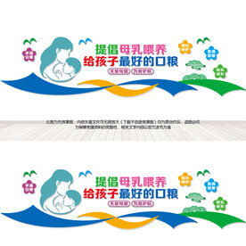 母婴文化墙