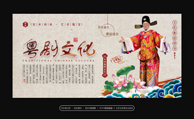 粤剧