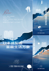 地产价值点 洋房