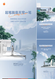 露台