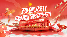 双十一 主画面