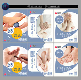 足疗