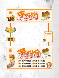 手抓饼