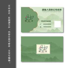 茶名片