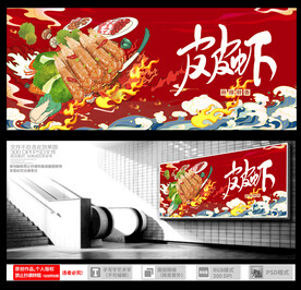 皮皮虾 