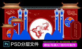 红蓝撞色中式婚礼