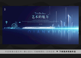 高铁