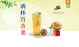 满杯百香果  