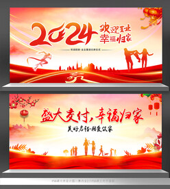 房地产交房