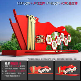 廉政广场雕塑