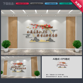 阅读文化墙