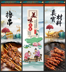 撸串