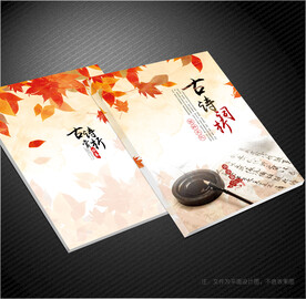 古诗词封面