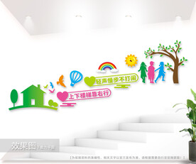 校园上下楼梯标语图片