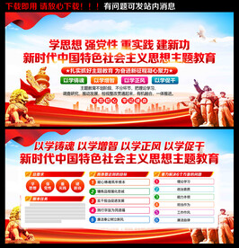学思想强党性重实践建新功