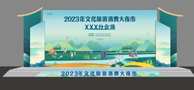 舞台背景