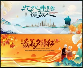 重阳